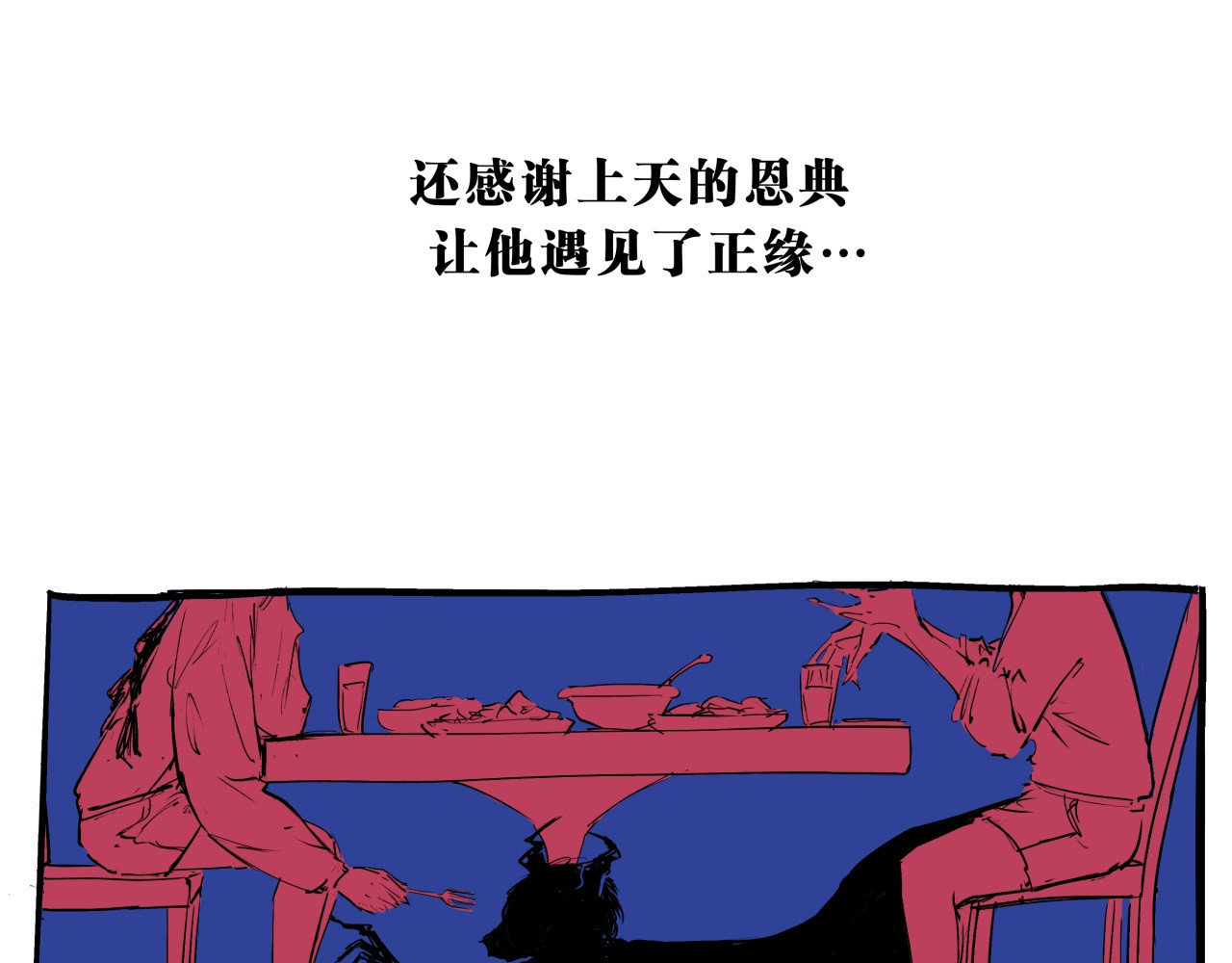第70话 自白 第 130 页