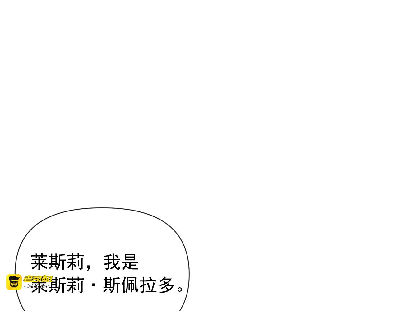 第18话 威胁 第 87 页