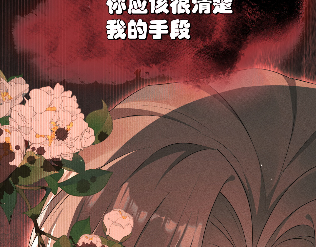 第23话：尴尬的早晨 第 54 页