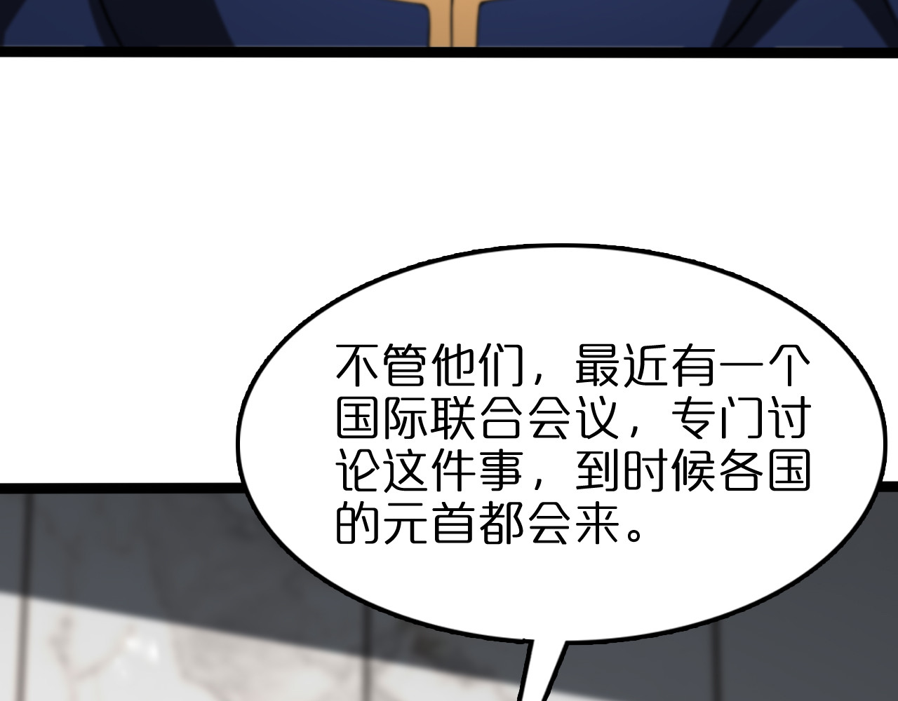 第128话 总统的决定 第 76 页