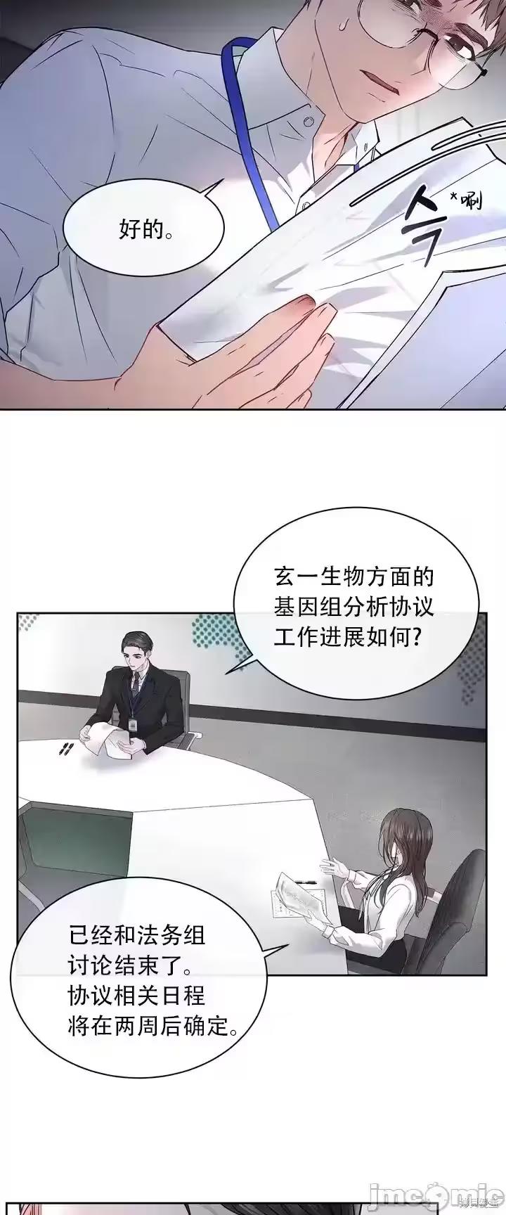 第2话 第 36 页