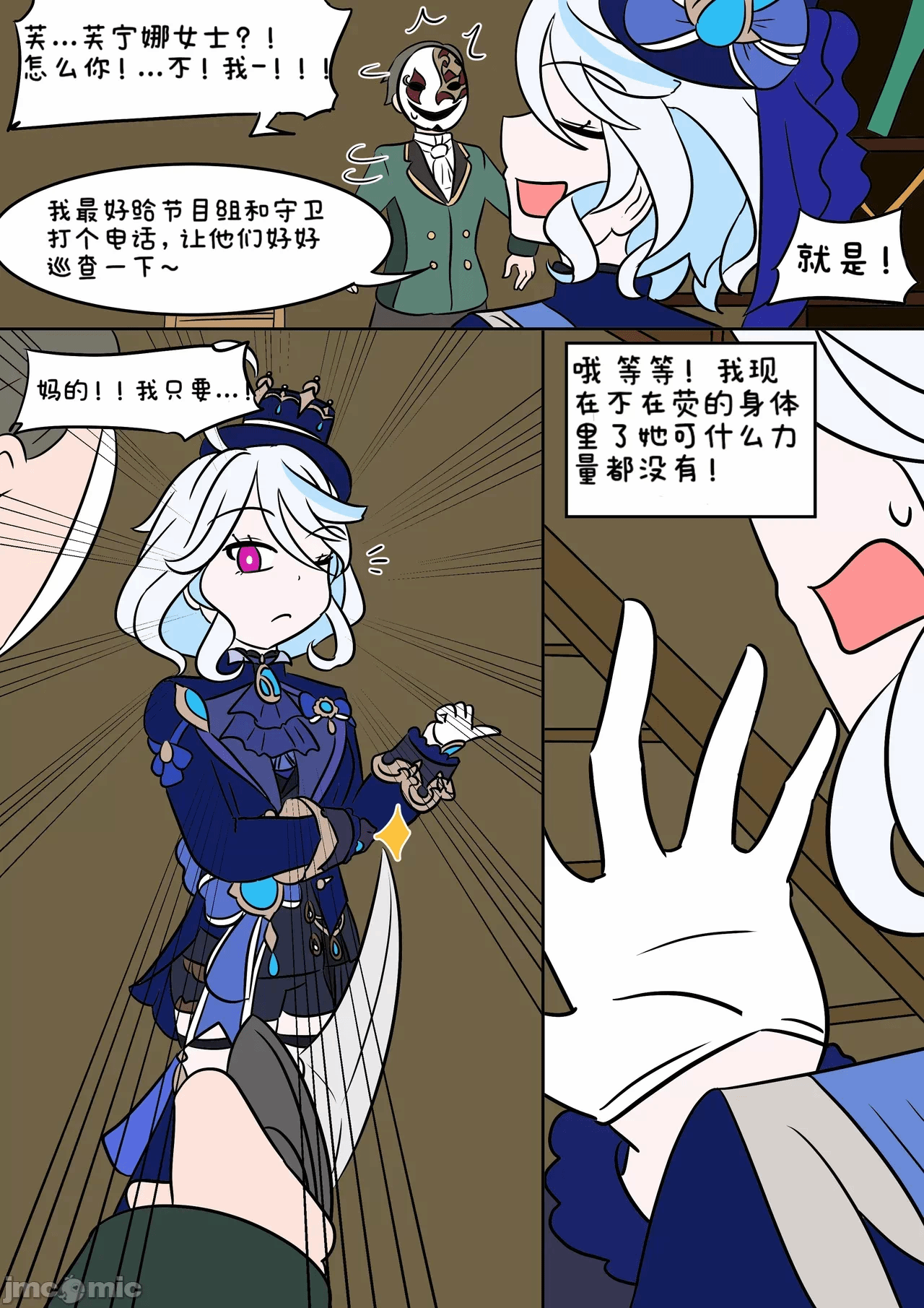 第一话 第 22 页