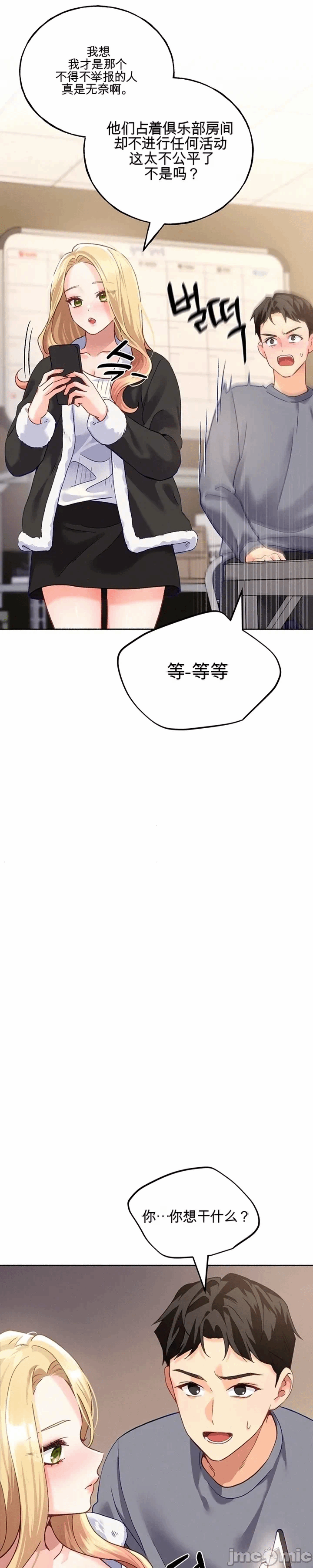 第2话 第 62 页