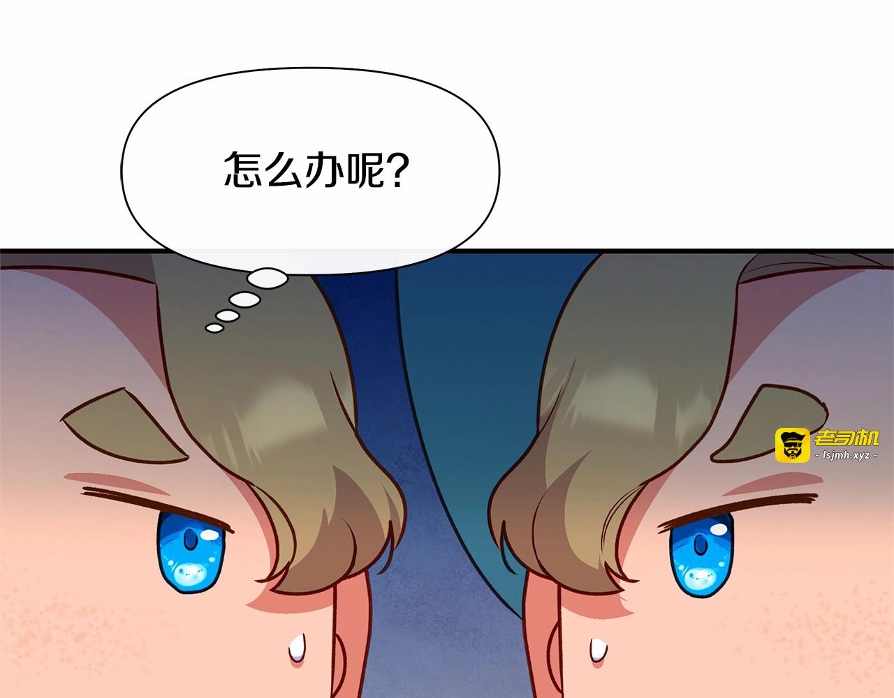 第140话 冷战？ 第 23 页