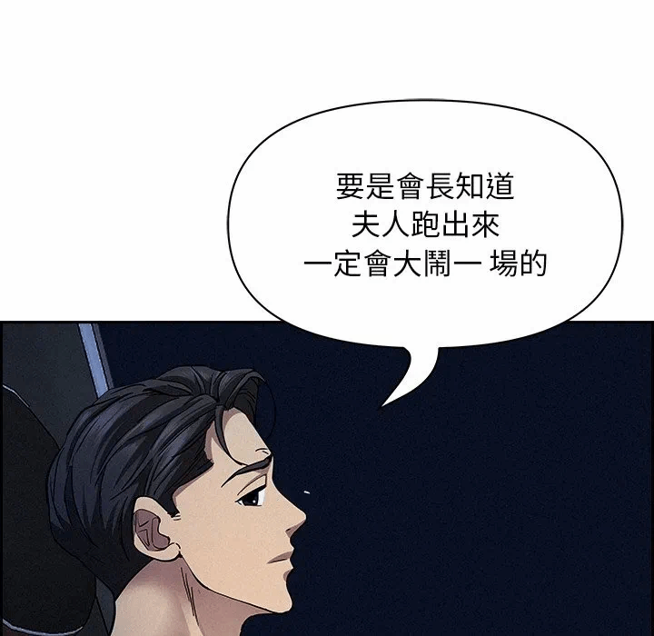 第19话 第 21 页