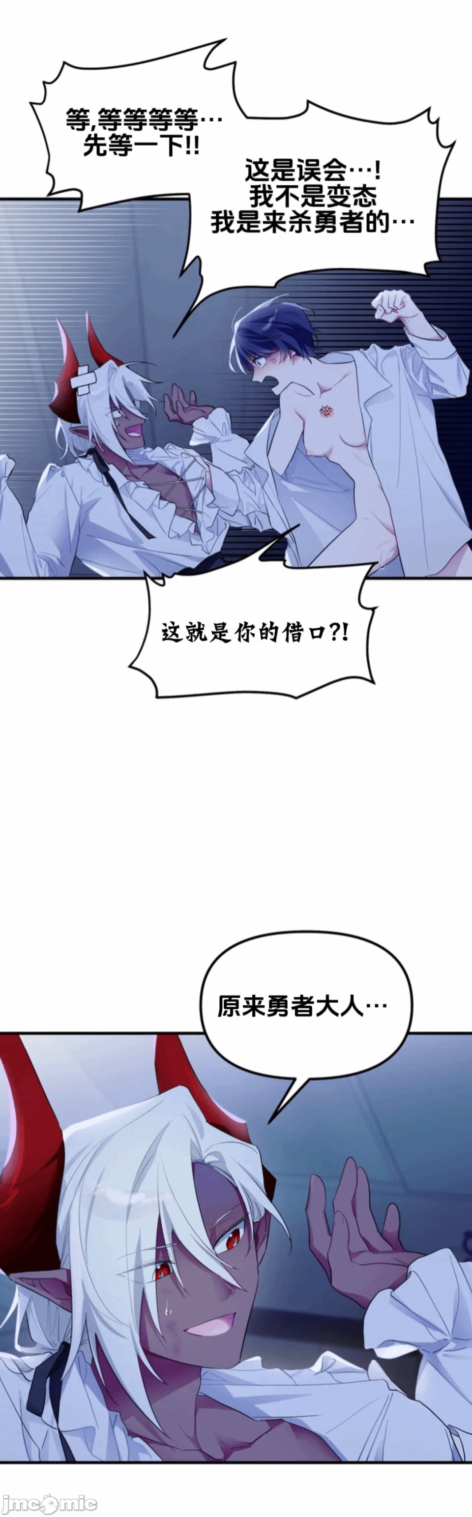 第1话 第 44 页