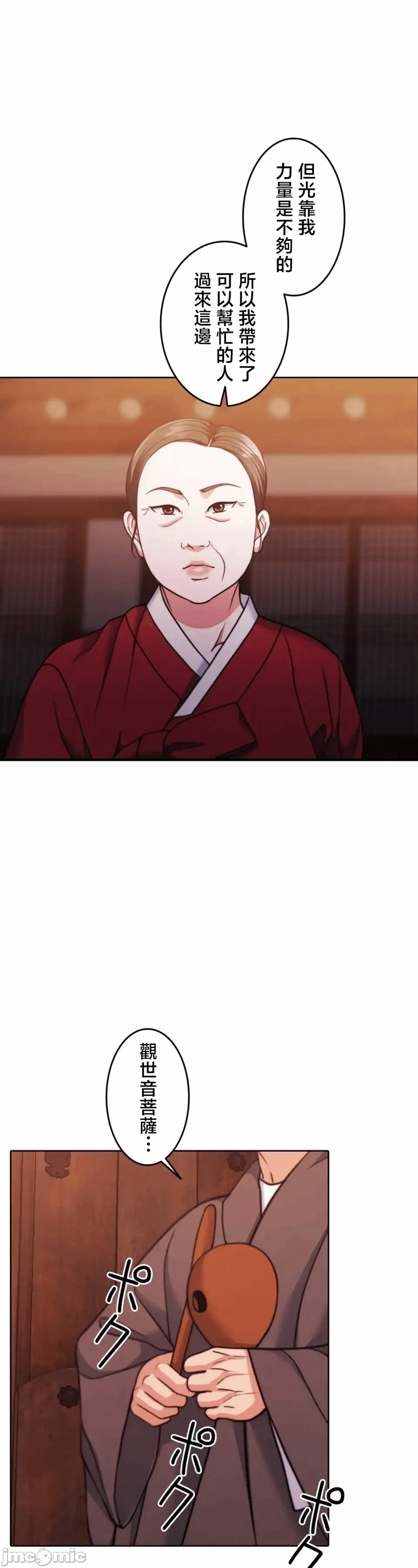第140话 第 53 页