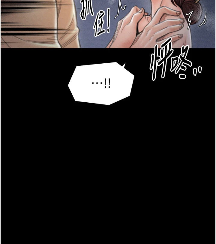 第21话 - 我不想让妳独守空闺…! 第 40 页