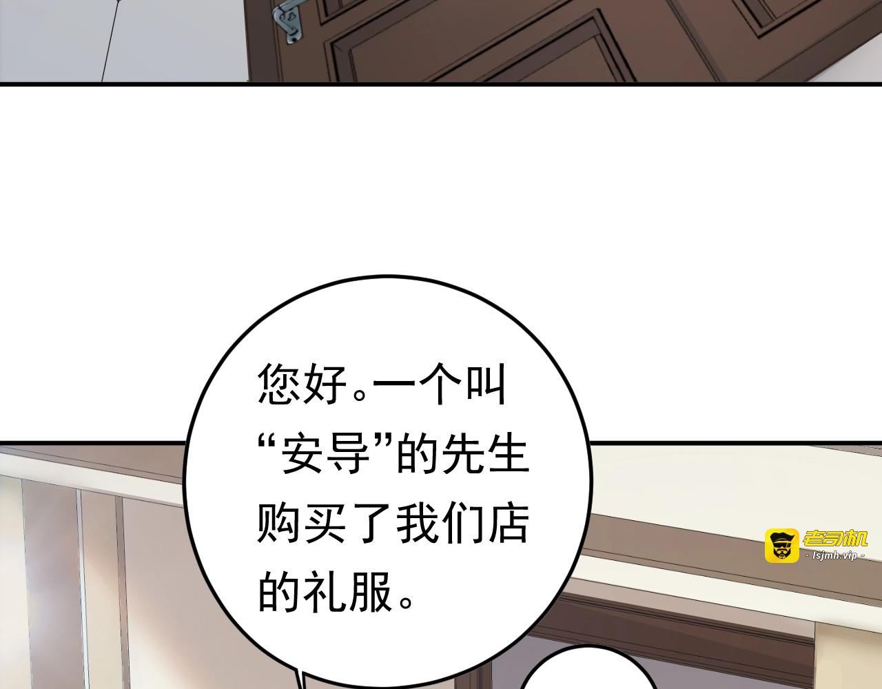 第9话 自作孽，不可活！ 第 31 页