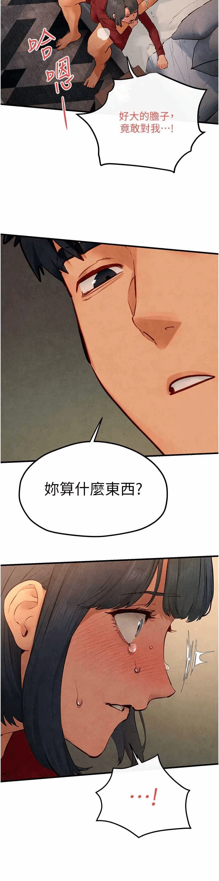 第54话 第 31 页