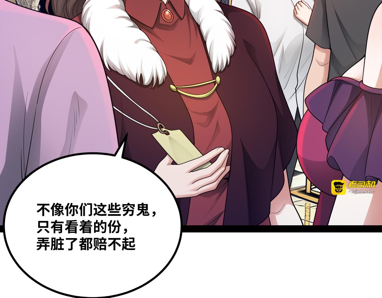 第7话 这店我买了！ 第 63 页