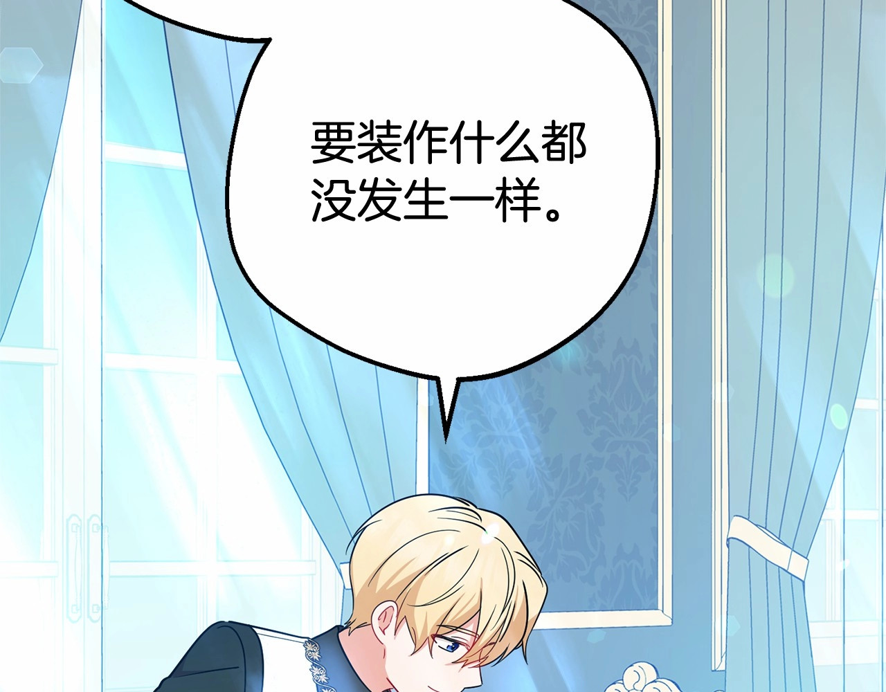 第17话 少爷的惩罚？ 第 186 页