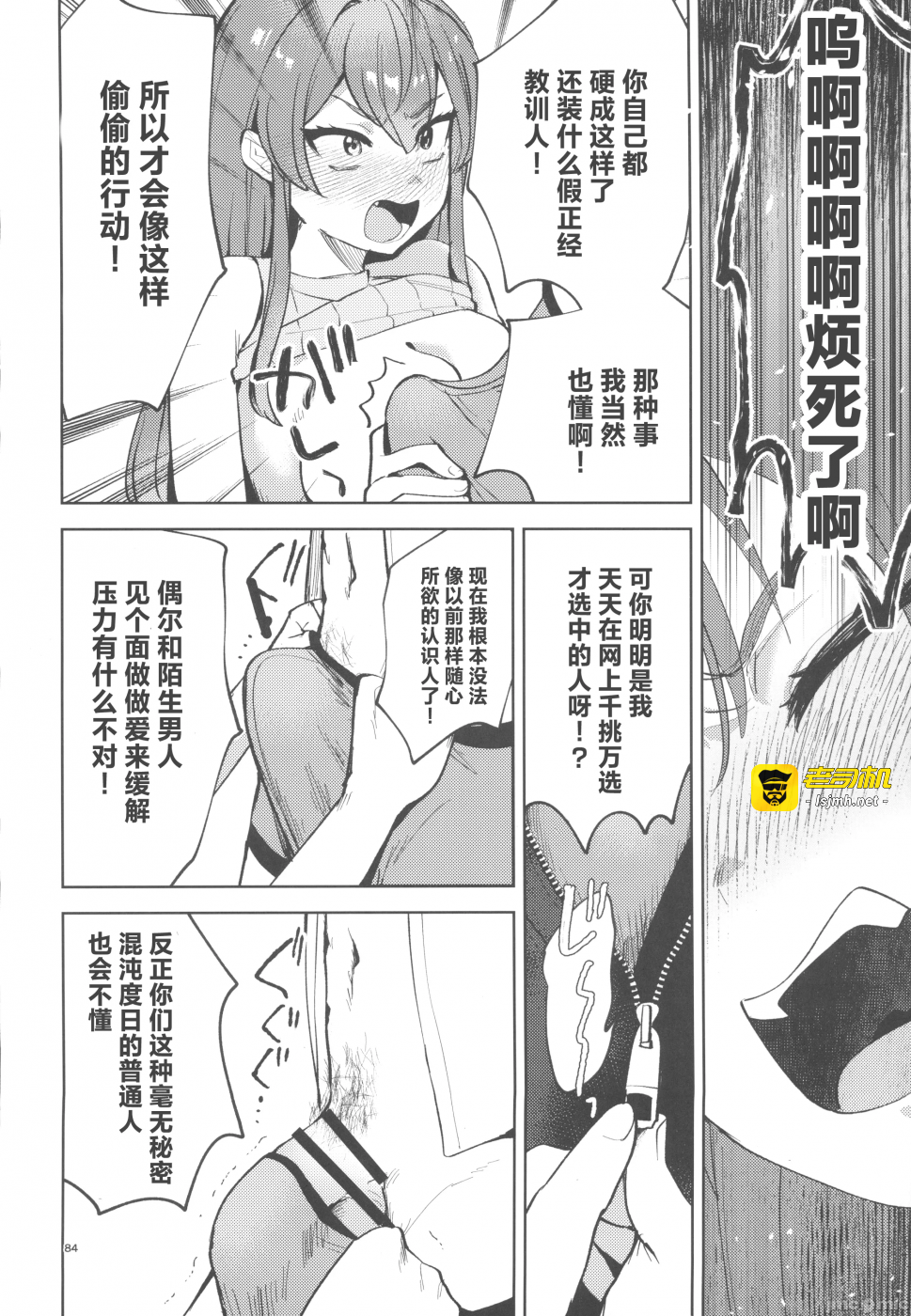 第一话 第 81 页