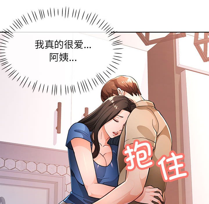 第45话 第 20 页