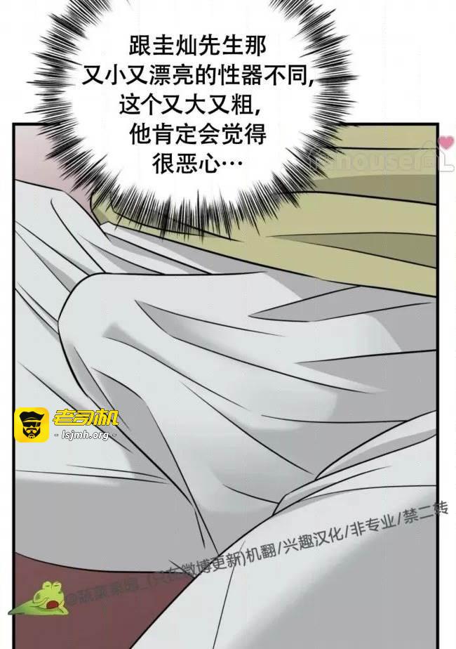 第10话 第 43 页