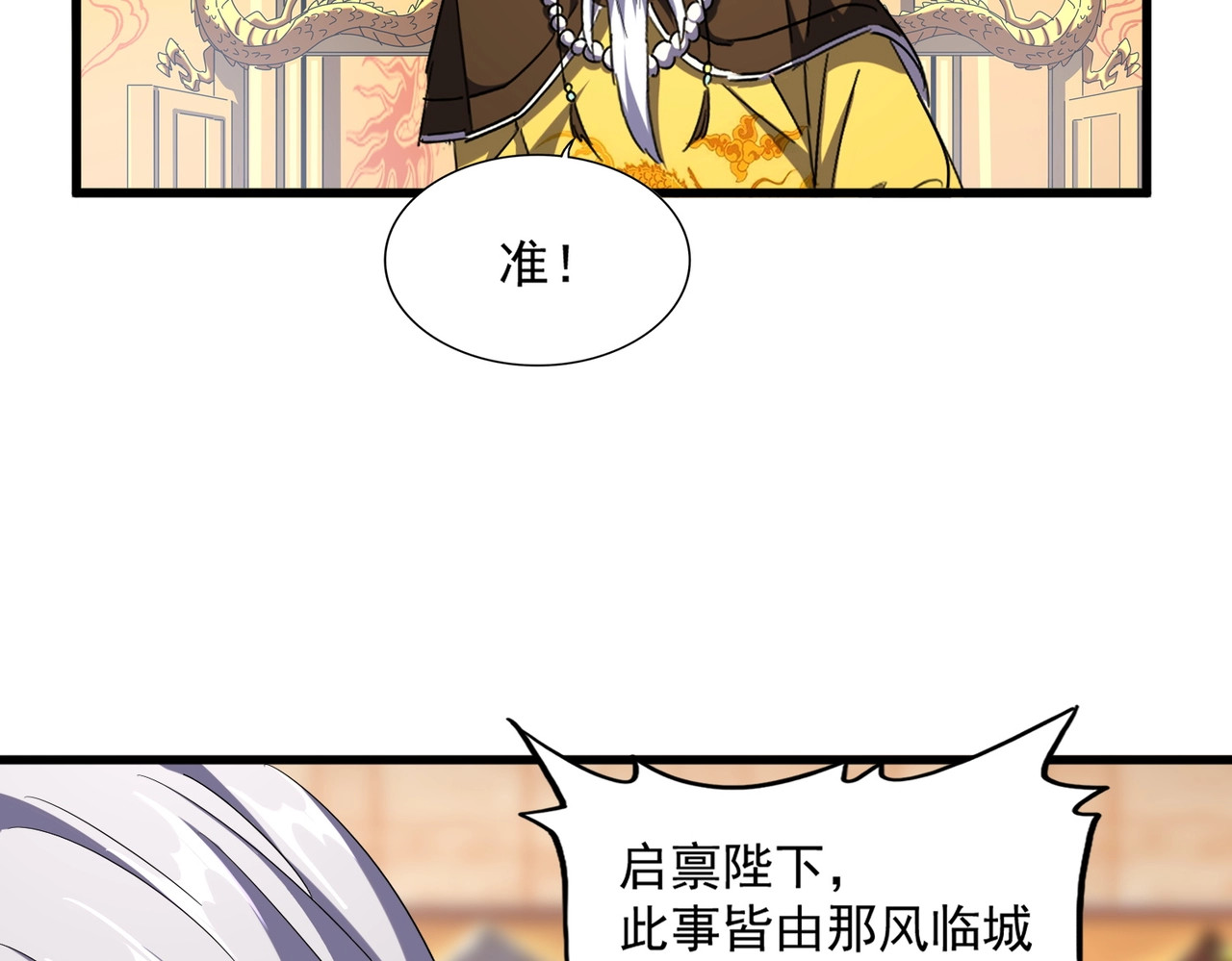 第252话 联合 第 94 页