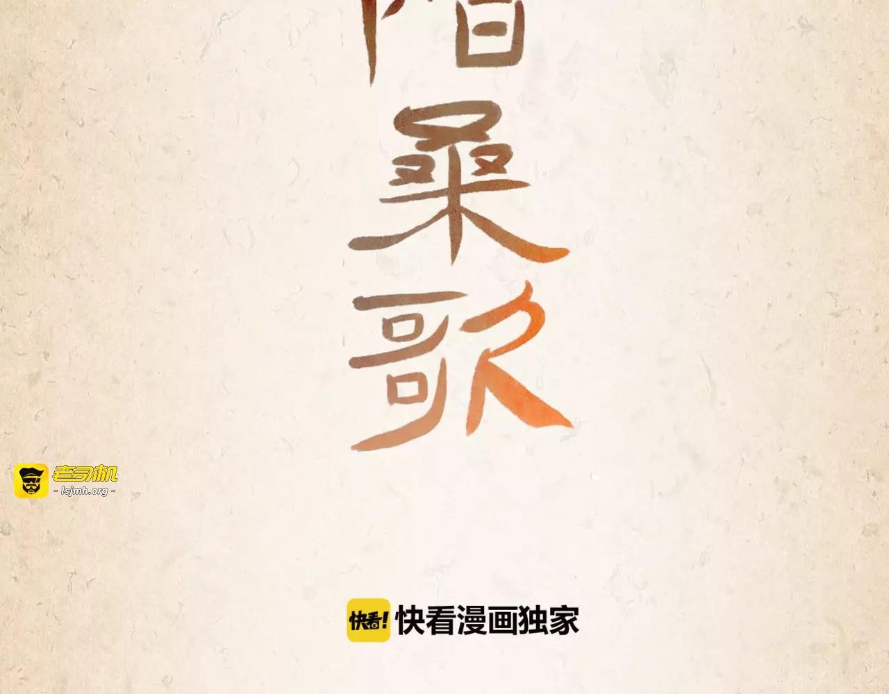 第17话 嫁给我 第 3 页