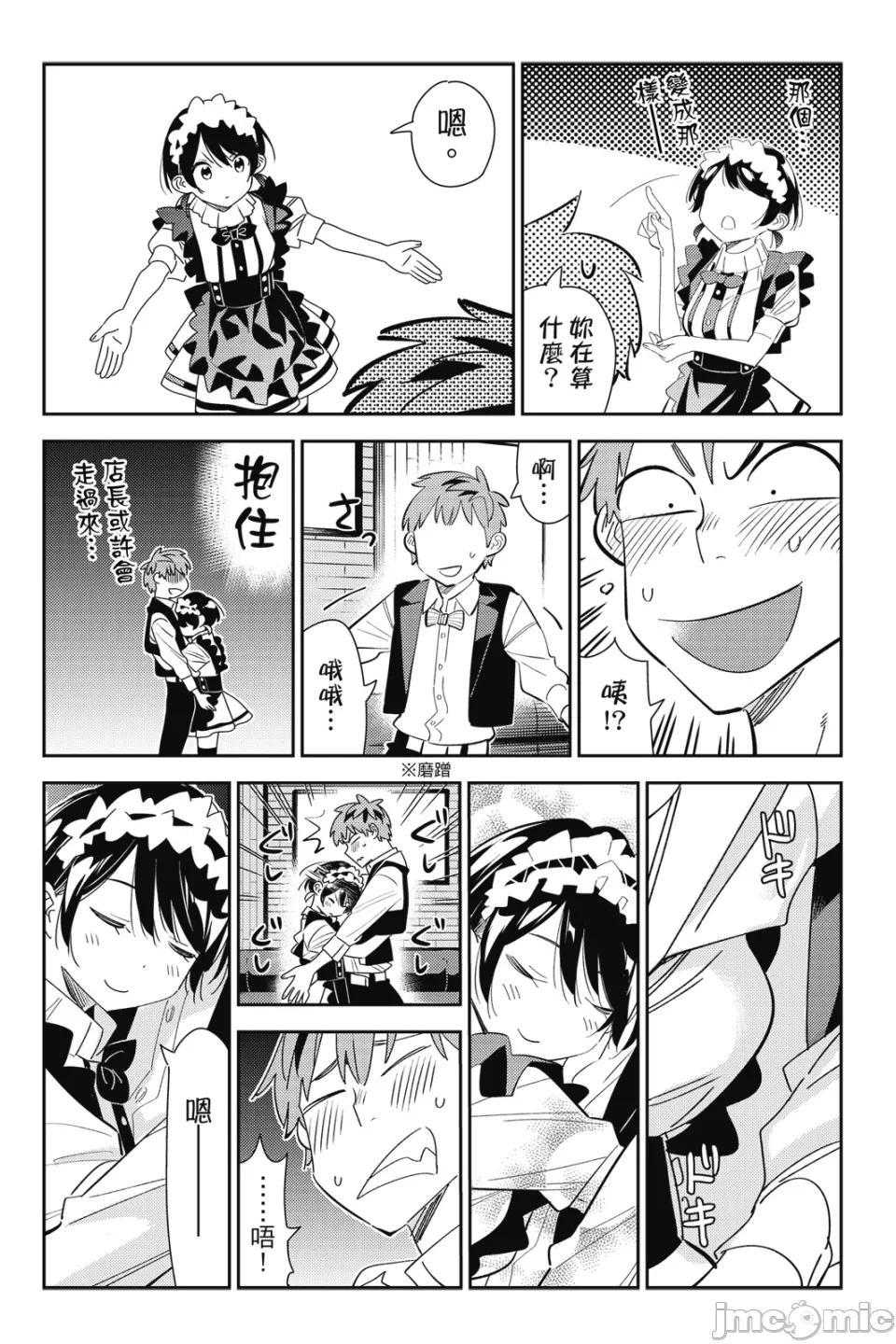 第32话 第 31 页