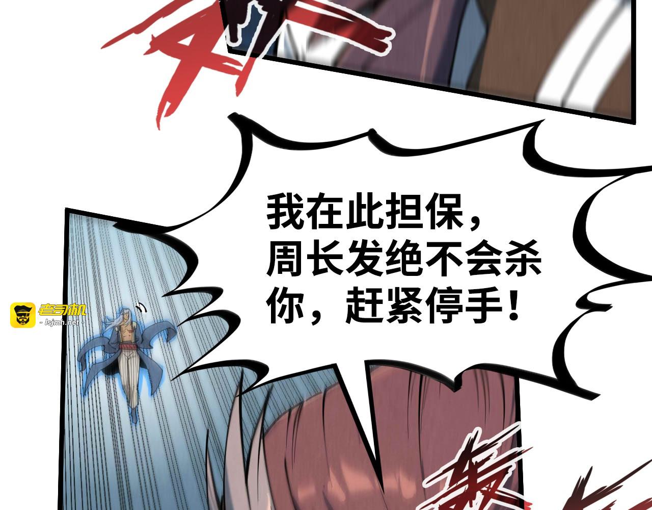 第214话 战舰浮现 第 115 页