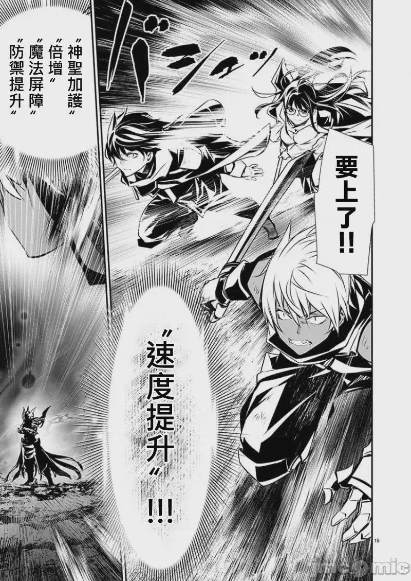 第41话 第 15 页