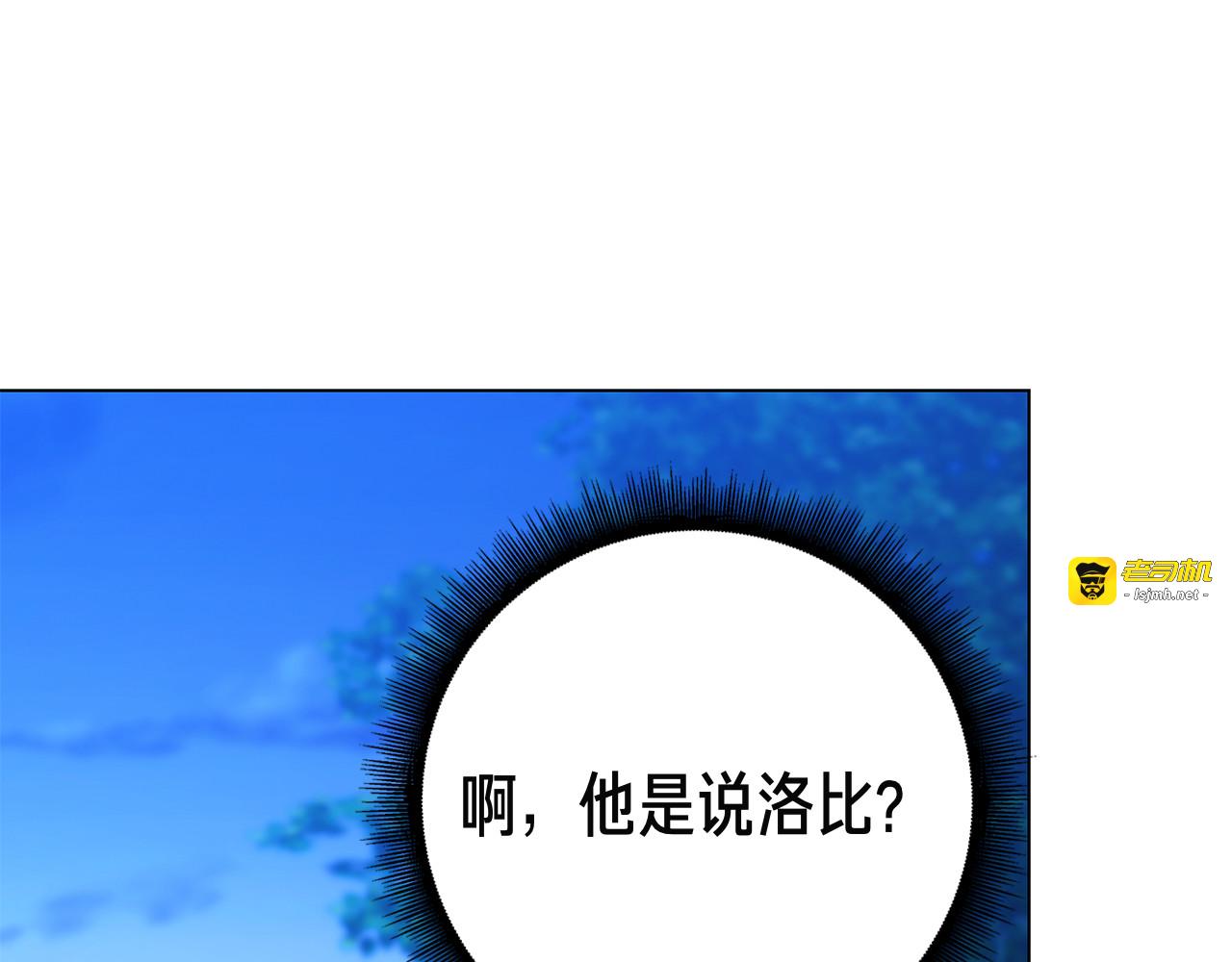 第4话 连夜私奔 第 141 页