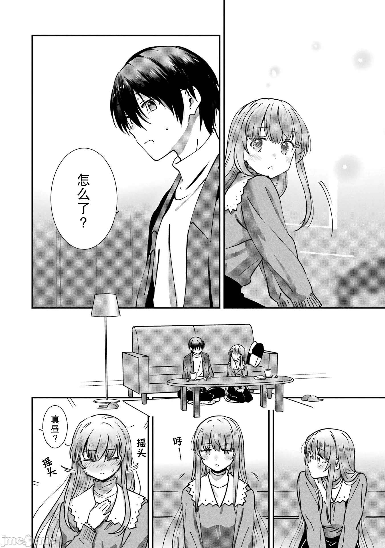 第25话 第 12 页