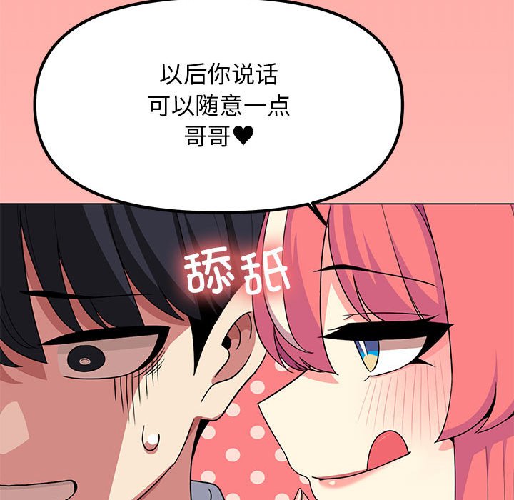 第4话 第 208 页