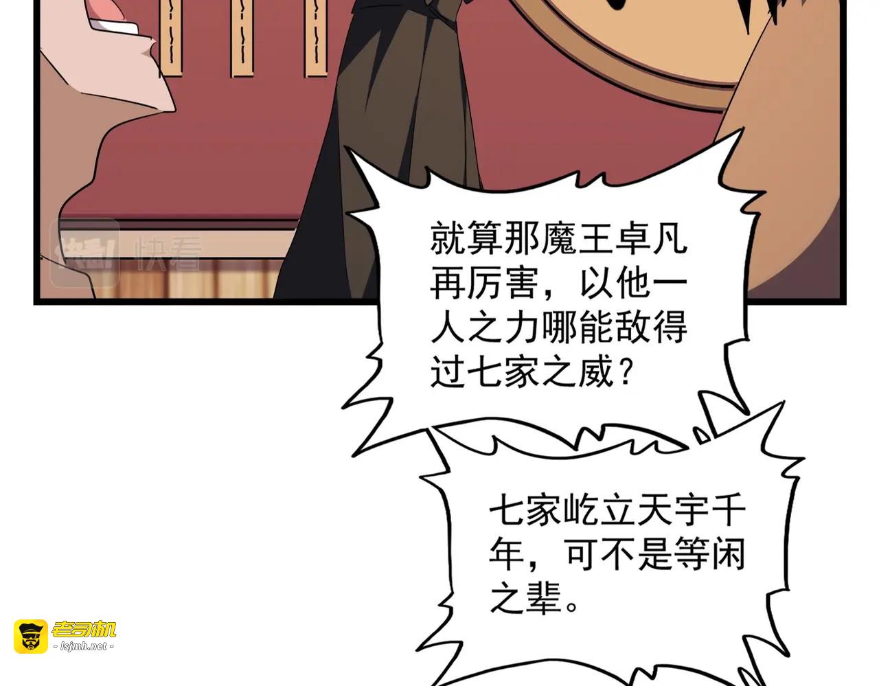 第289话 终于见面了，丞相 第 49 页