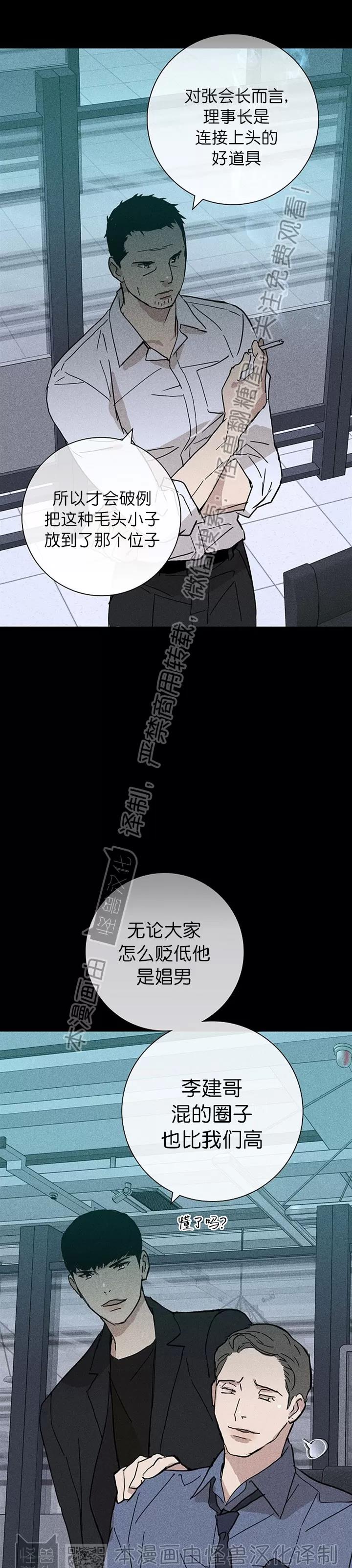 第12话 第 40 页