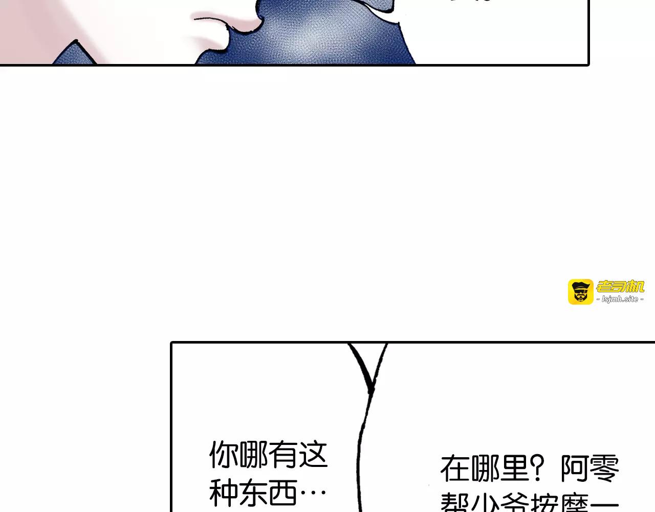 第26话 再加几千又如何？ 第 61 页