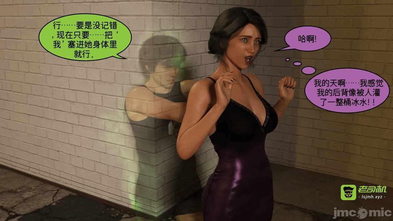 [Nexstat/Nexy Comics] Bar Hopping Part 1 第一话 - 17