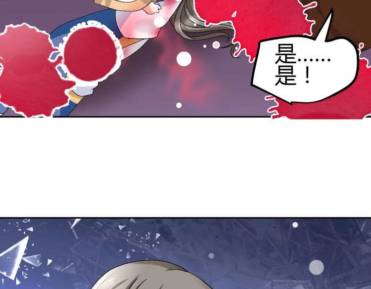 第38-39话 我们永远不会分开 第 36 页