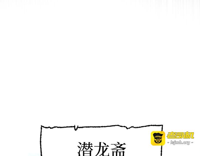 第138话 第 81 页