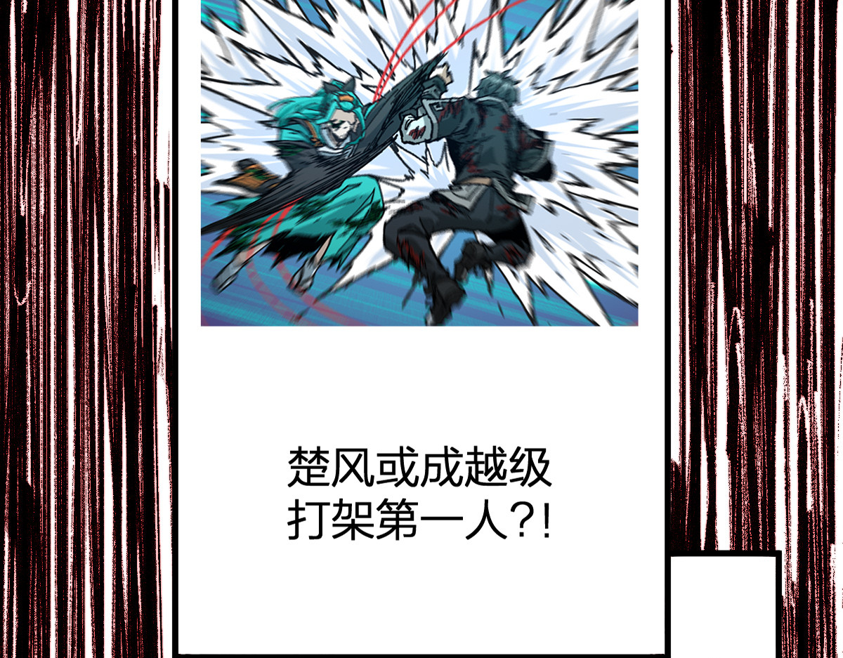 第204话 龘虎山奇妙冒险 第 100 页
