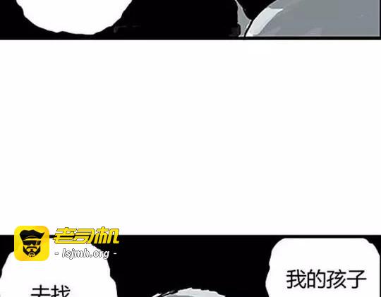唤魂山谷#2 第 97 页