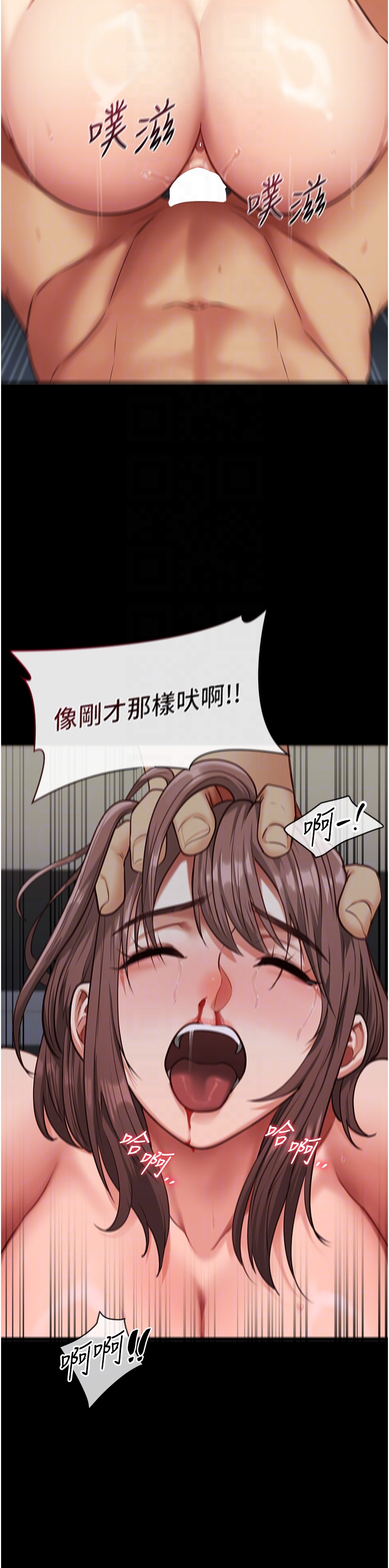 第4话 - 妳是我的玩具 第 26 页