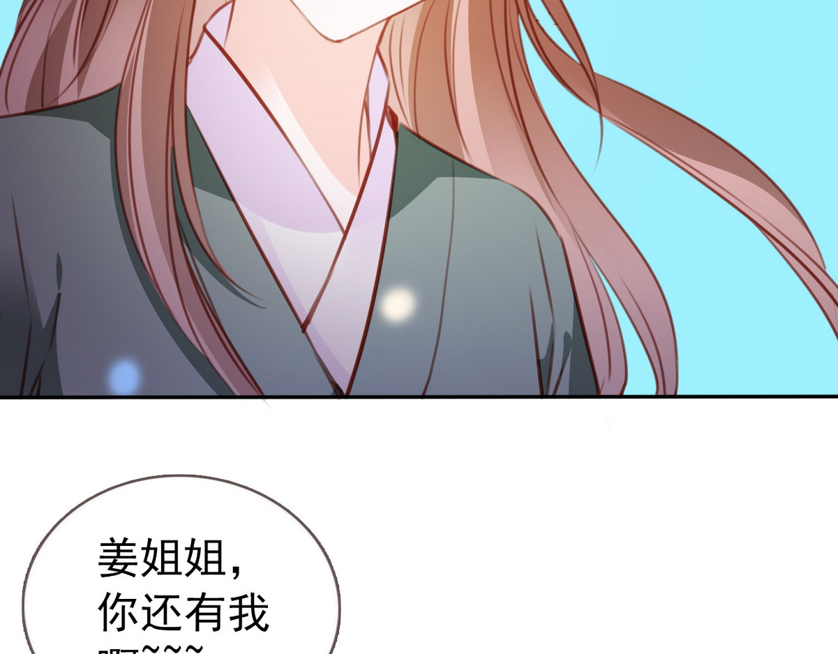 094 大当家有喜了！ 第 20 页