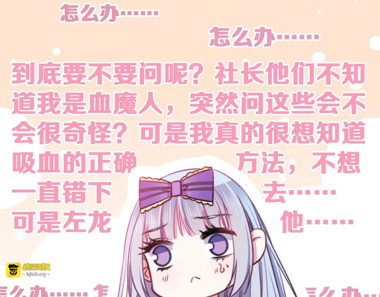 第16话 一厢情愿 第 85 页