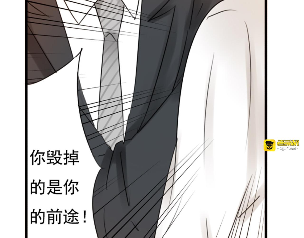 第59话 你整容了我也喜欢你 第 33 页