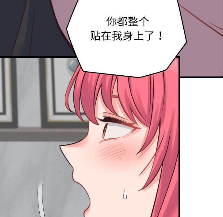 第23话 第 172 页