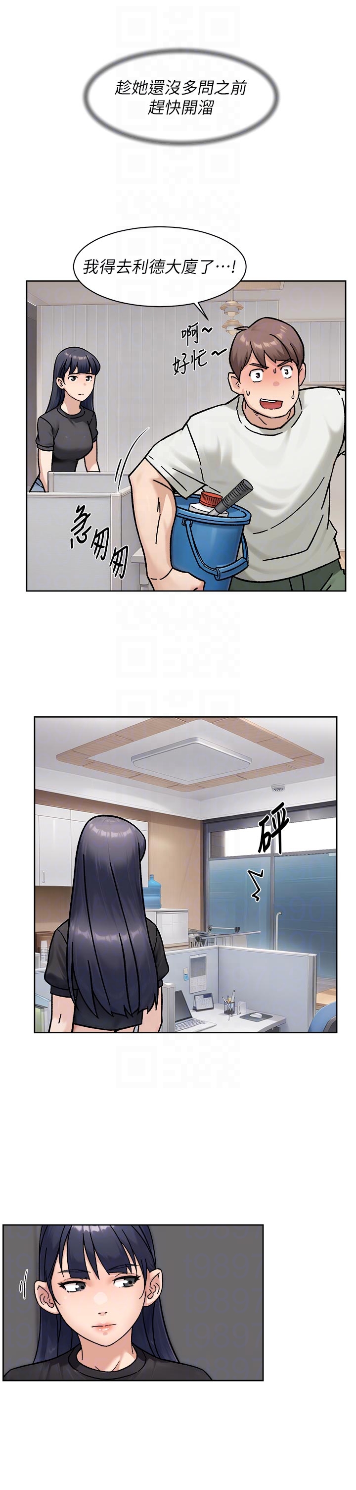 第43话 - 解锁更衣室打炮成就 第 6 页