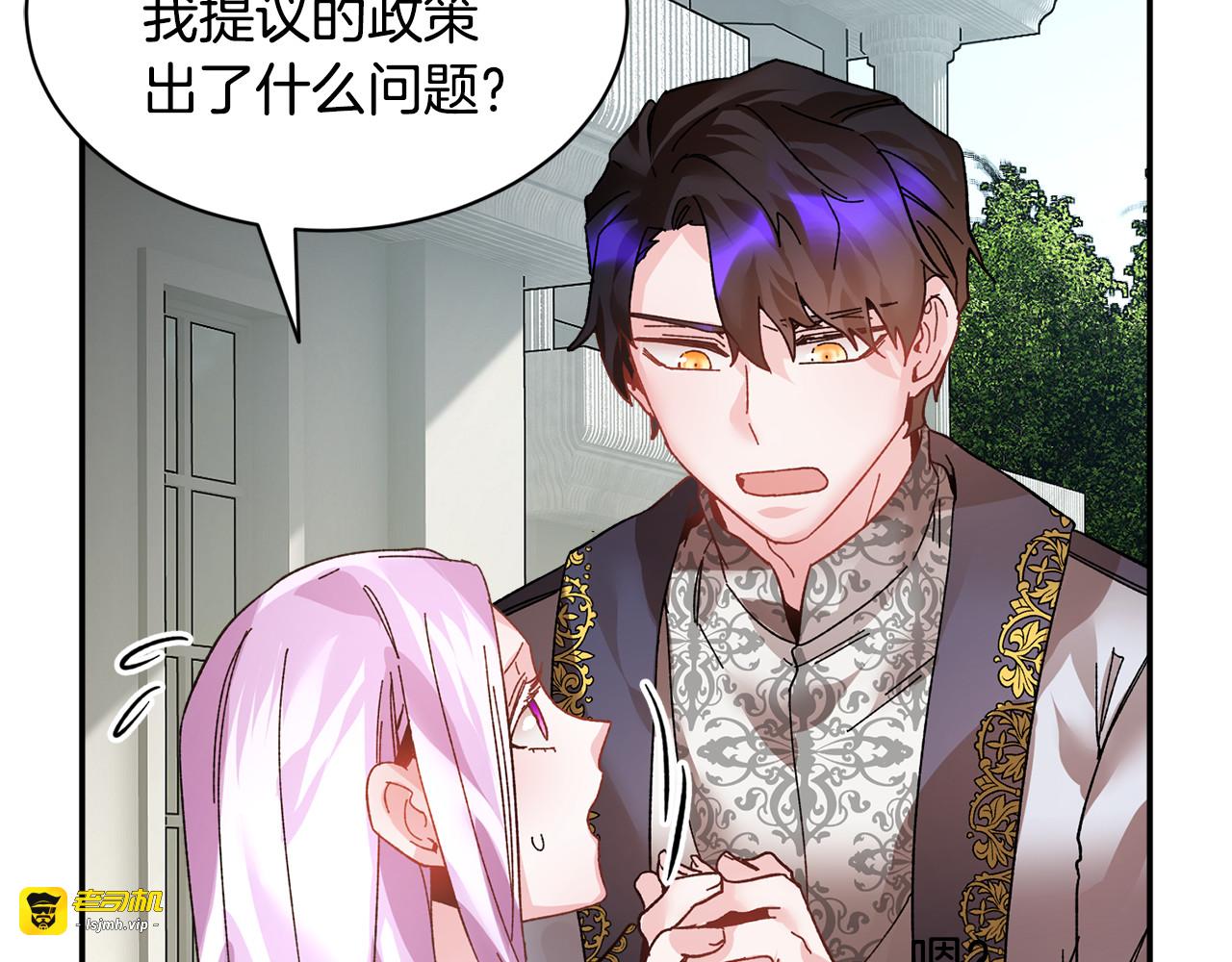 第16话 感兴趣？！ 第 79 页