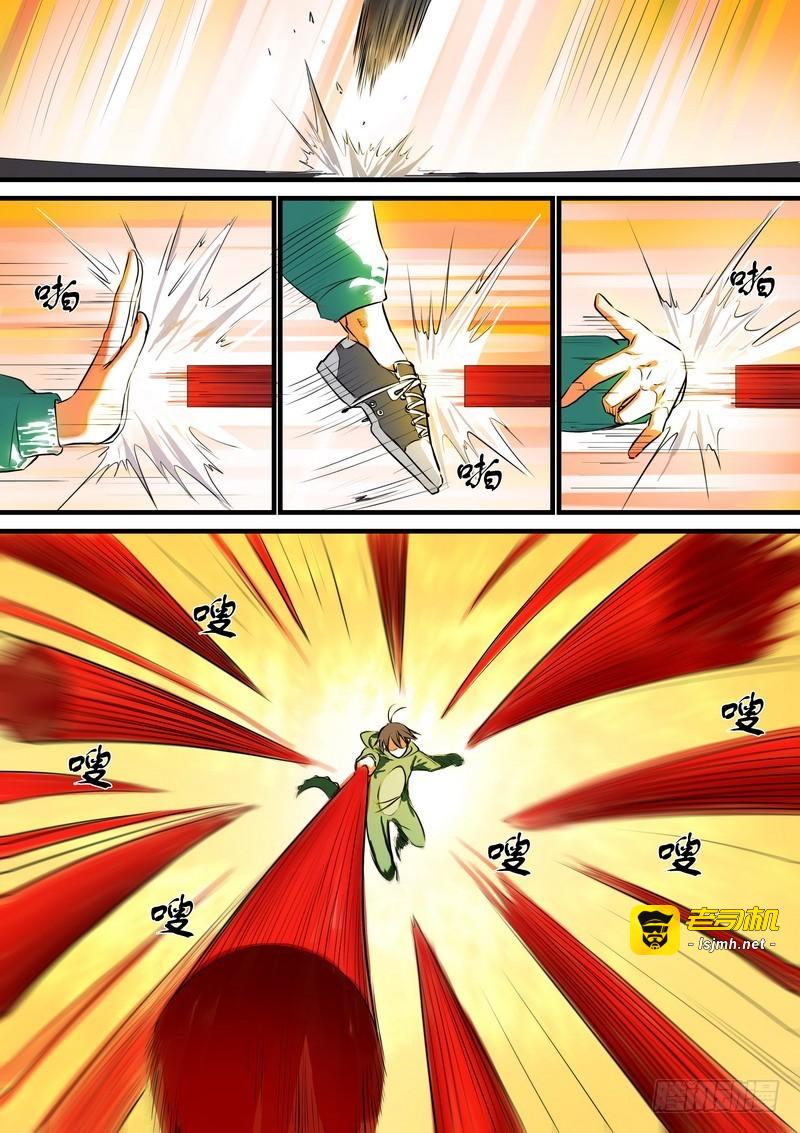 总202·神通之外 第 7 页