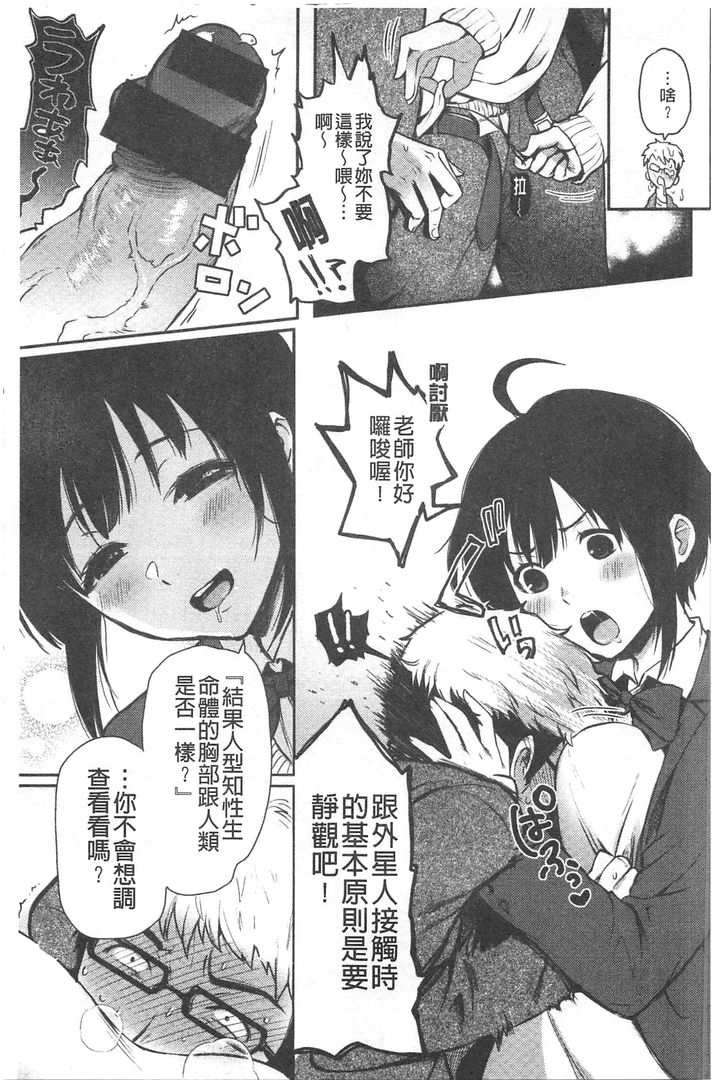 第1话 第 104 页