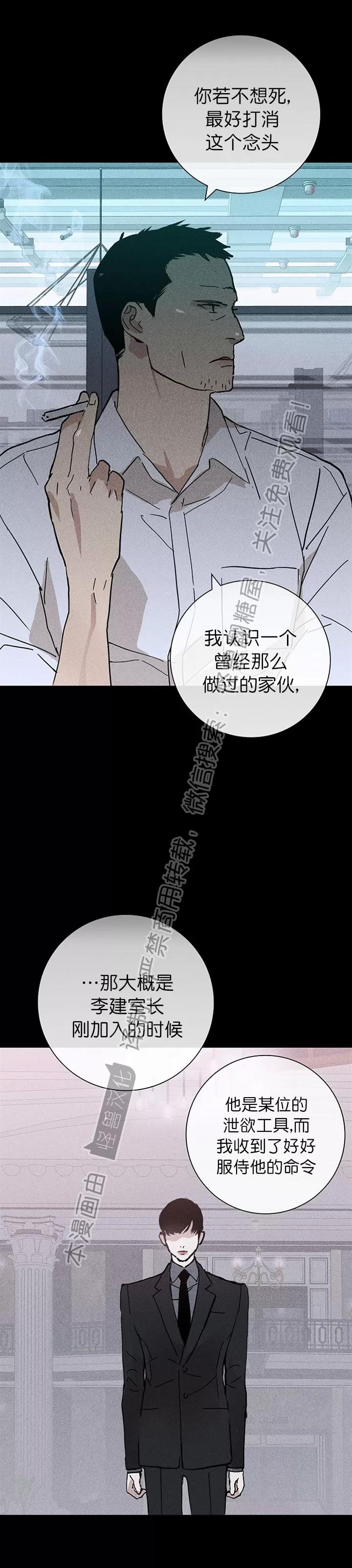 第12话 第 24 页