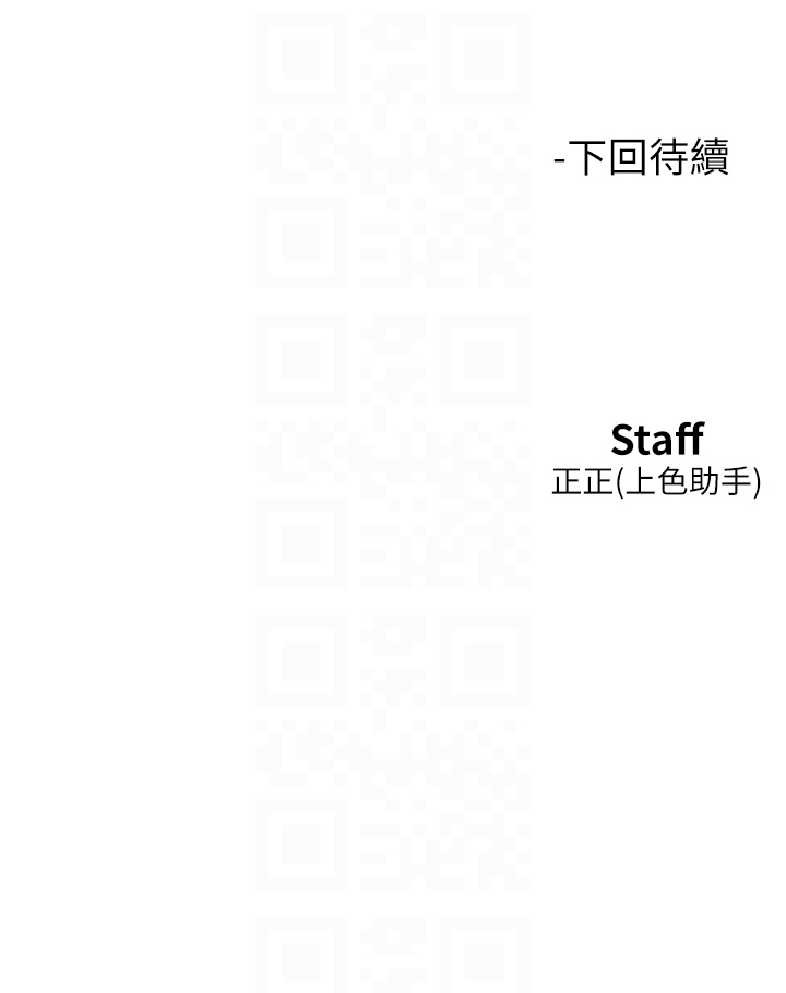 第111话 - 情不自禁的海滩野砲 第 30 页