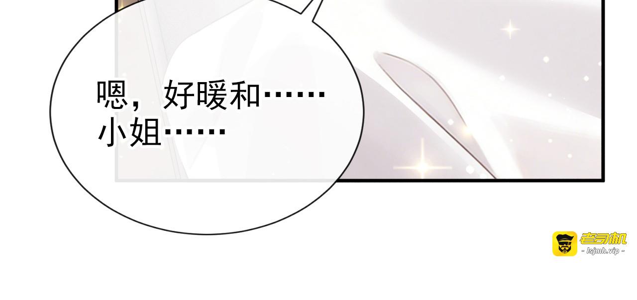 第62话 西里尔…他信任我 第 137 页