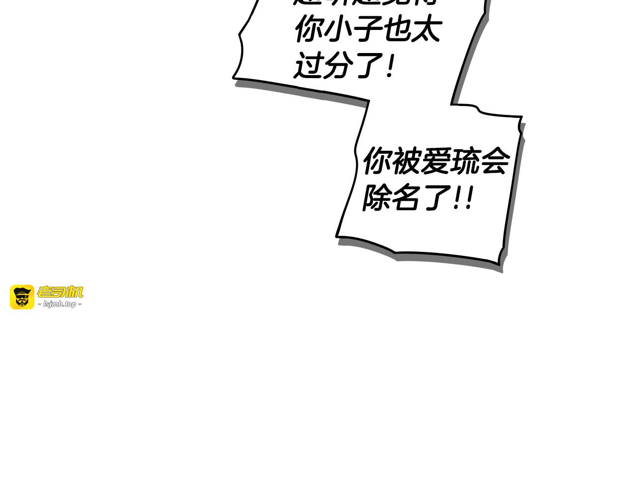 第86话 来看你 第 37 页
