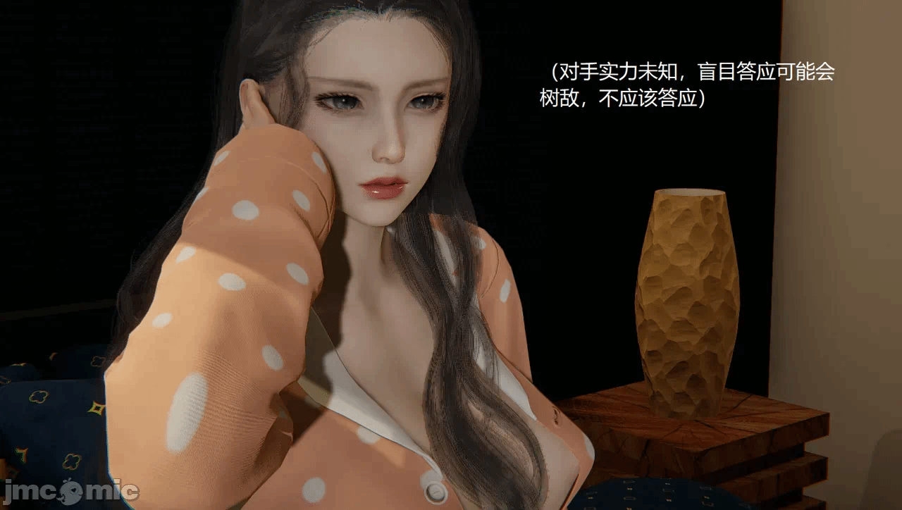[无悔] 变人的极致禁忌游戏 01-04（完） 第1话 - 142