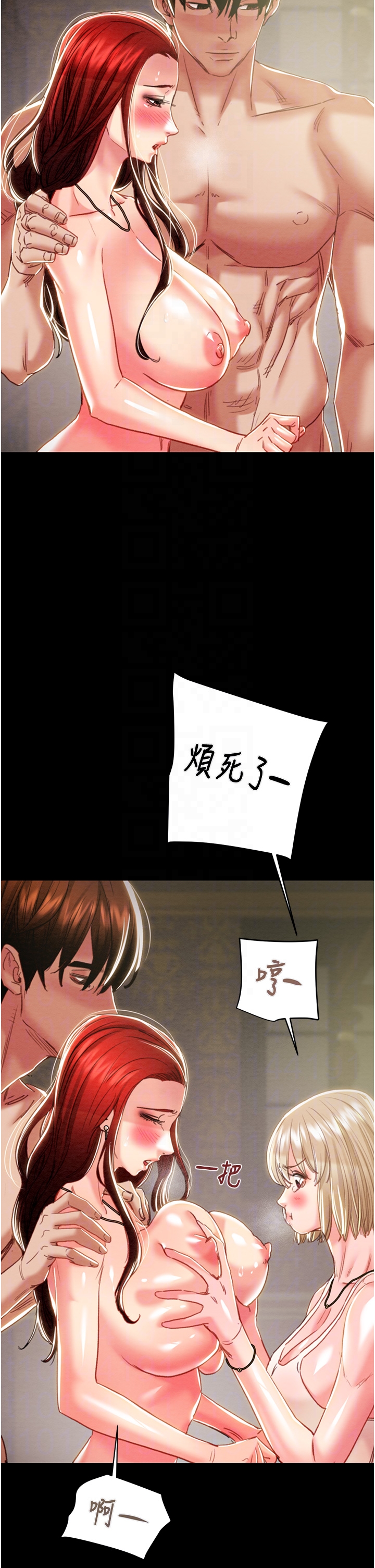 第68话 第 32 页